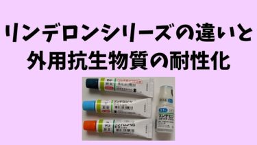 ステロイド こそログ 山陰子育て応援ブログ