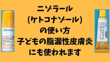 塗り薬 こそログ